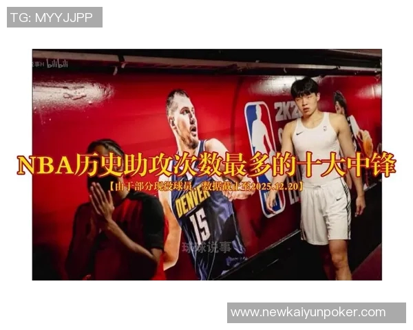 奎因生涯前26场比赛助攻破百成为NBA历史最快中锋