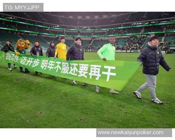 国安俱乐部深感失望向球迷致歉共同面对不如意的比赛结果 国安俱乐部深感失望向球迷致歉共同面对不如意的比赛结果