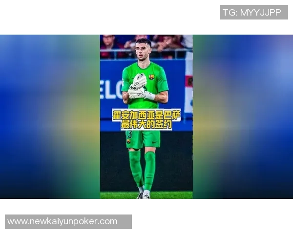 盛赞霍安加西亚仅用半个奥纳纳的费用成功引进世界级门将